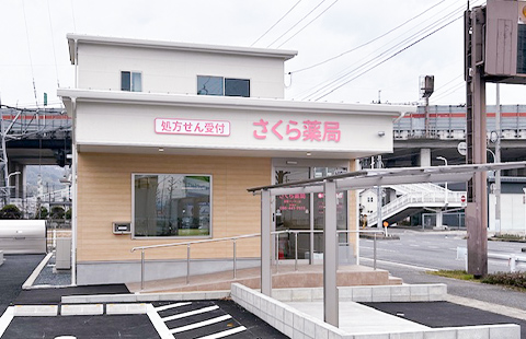 写真：さくら薬局 西阿知店